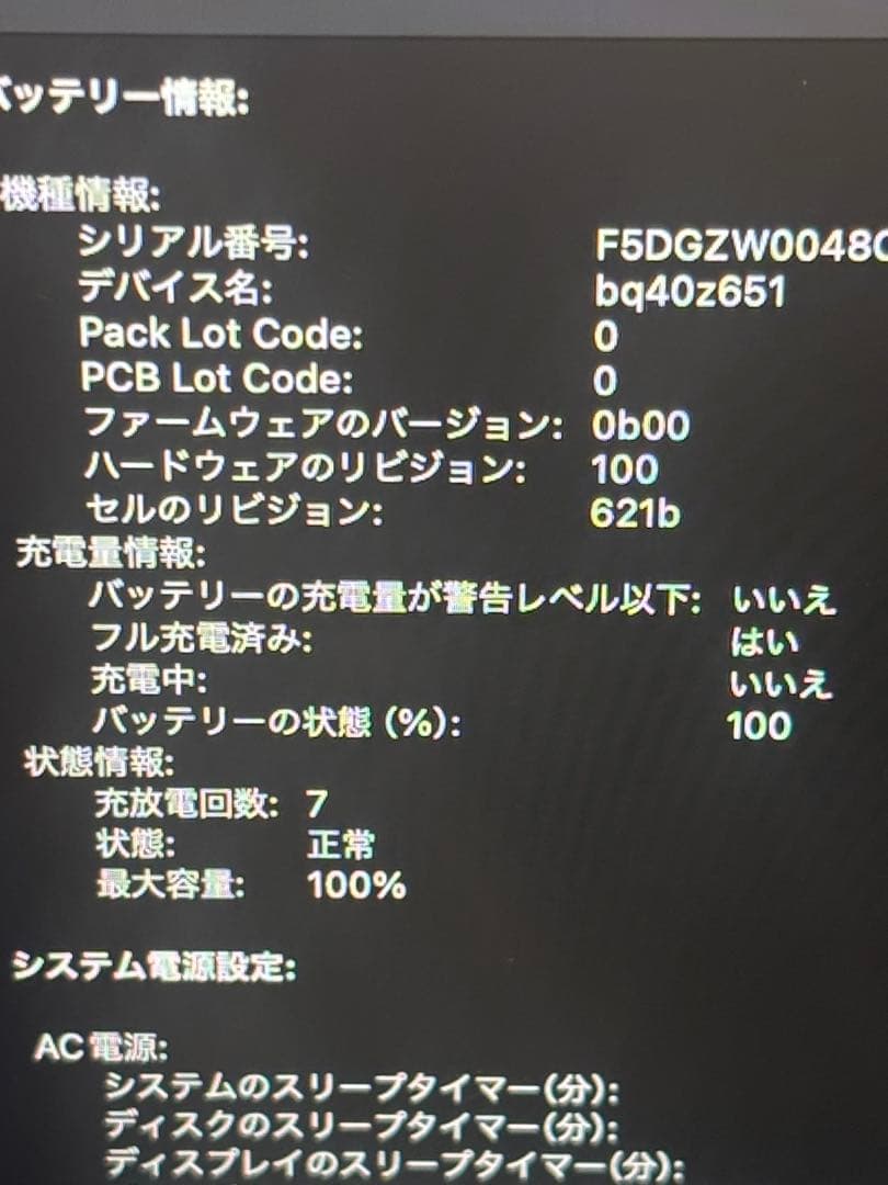 MacBookPro M3Pro MRX33/JA 14インチ　JIS配列