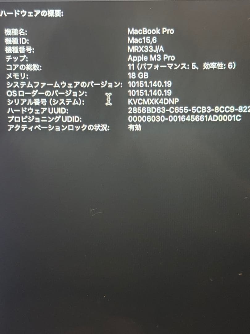 MacBookPro M3Pro MRX33/JA 14インチ　JIS配列