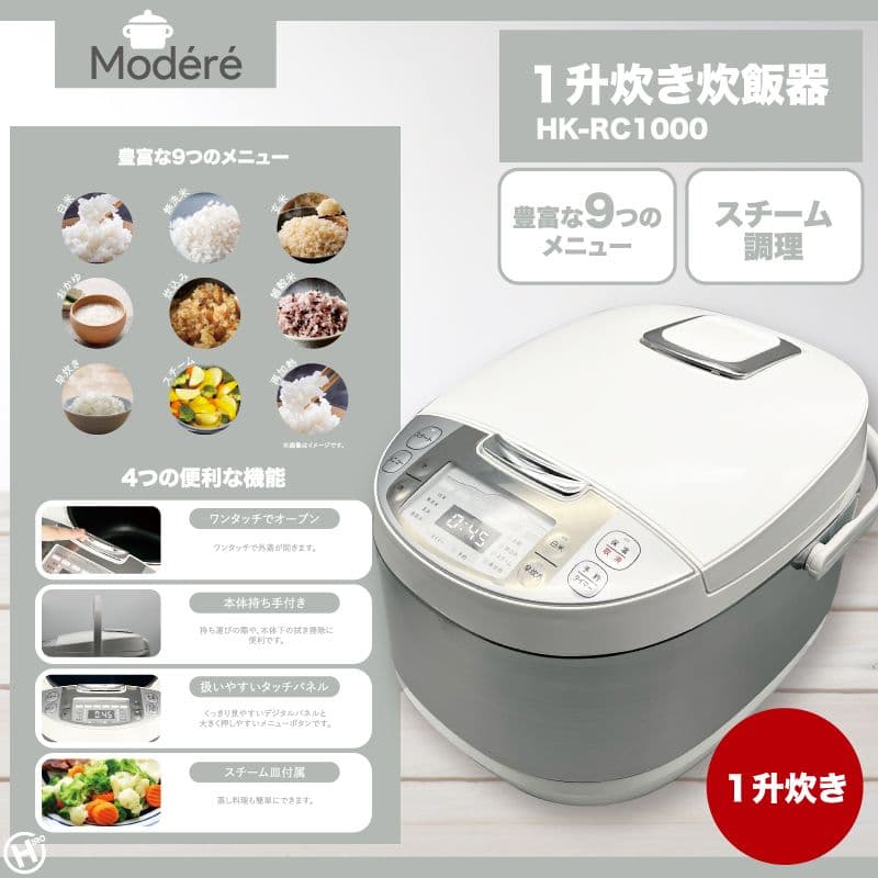 新品・炊飯器 HK-RC1000 1升炊き 10合