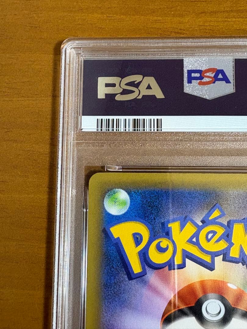 【PSA10】MレックウザEX 25th 024/025