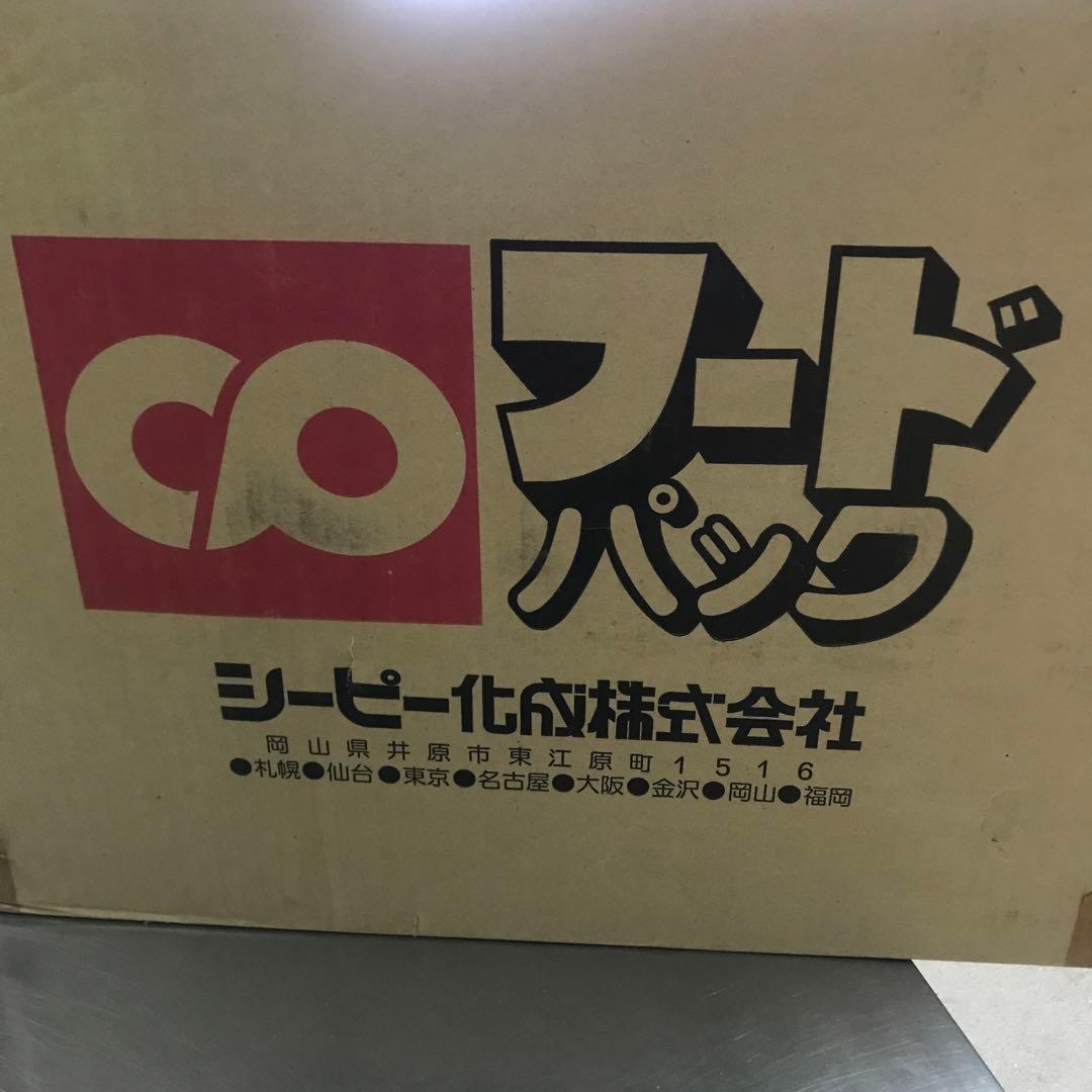 シーピー化成(株) フードパック　H-1-A