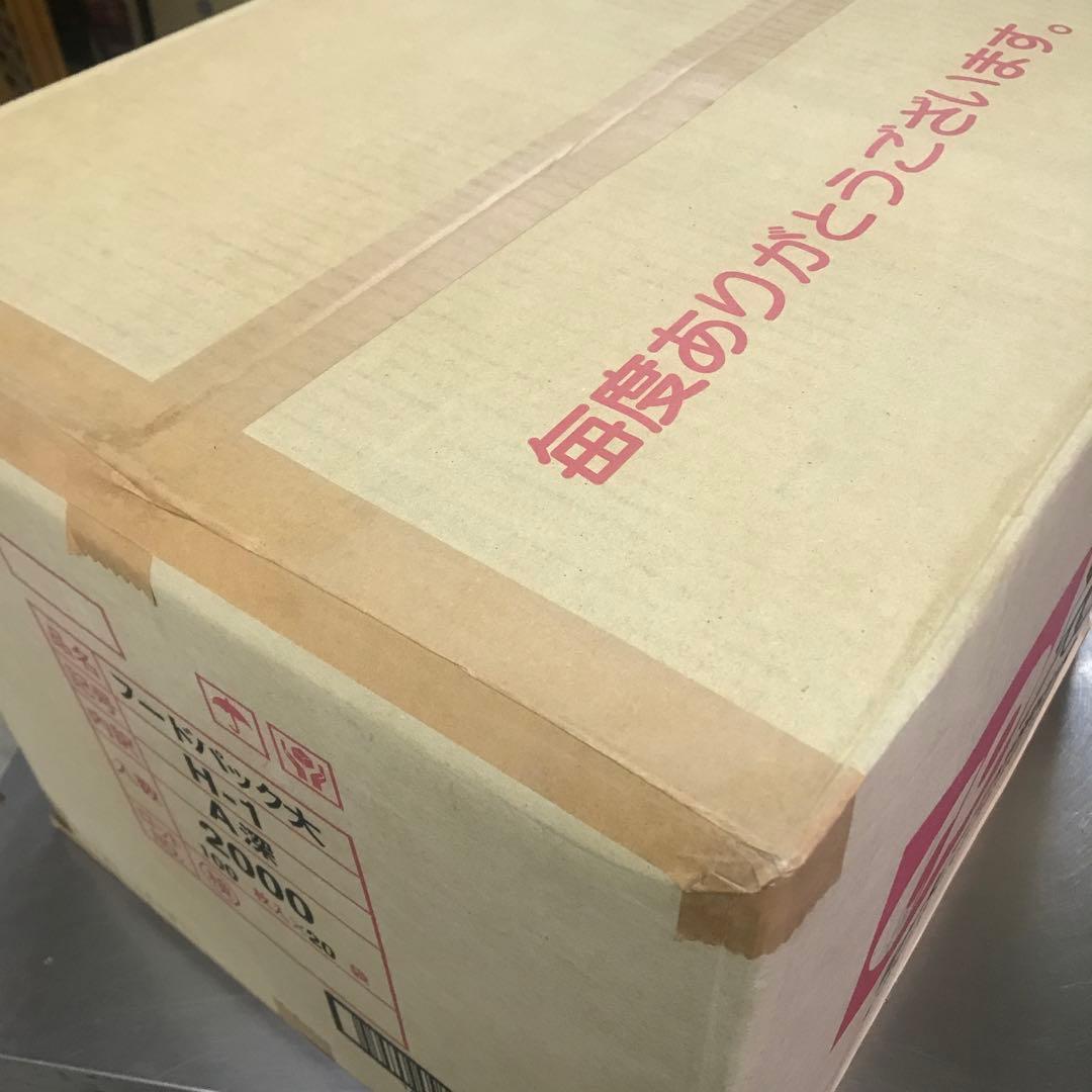 シーピー化成(株) フードパック　H-1-A