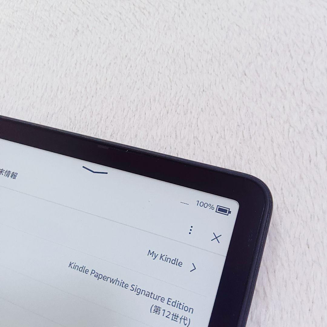 Kindle Paperwhite 第12世代 シグニチャーエディション 32G