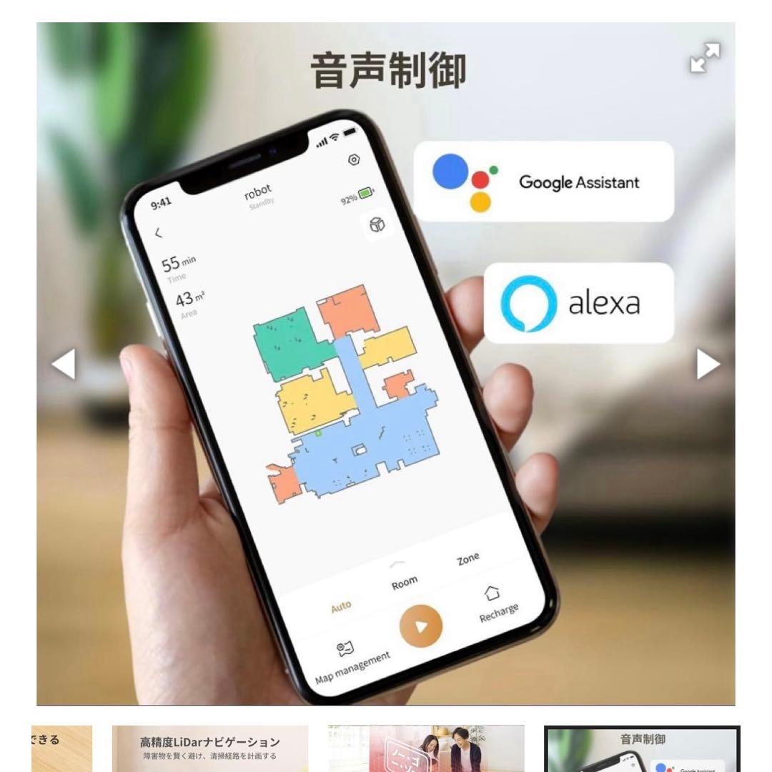 SYSPEARL POLAR P220 ロボット掃除機