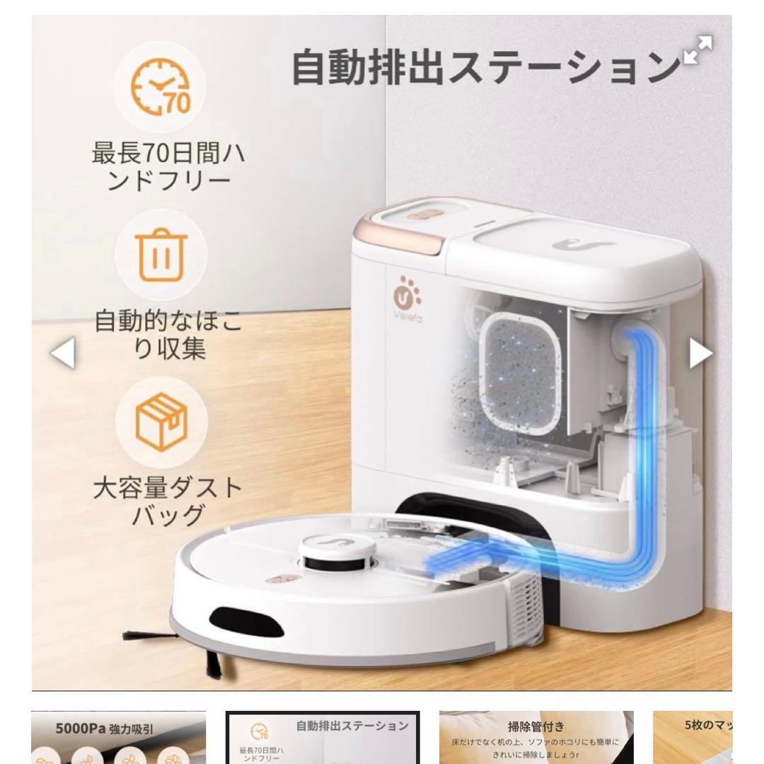 SYSPEARL POLAR P220 ロボット掃除機