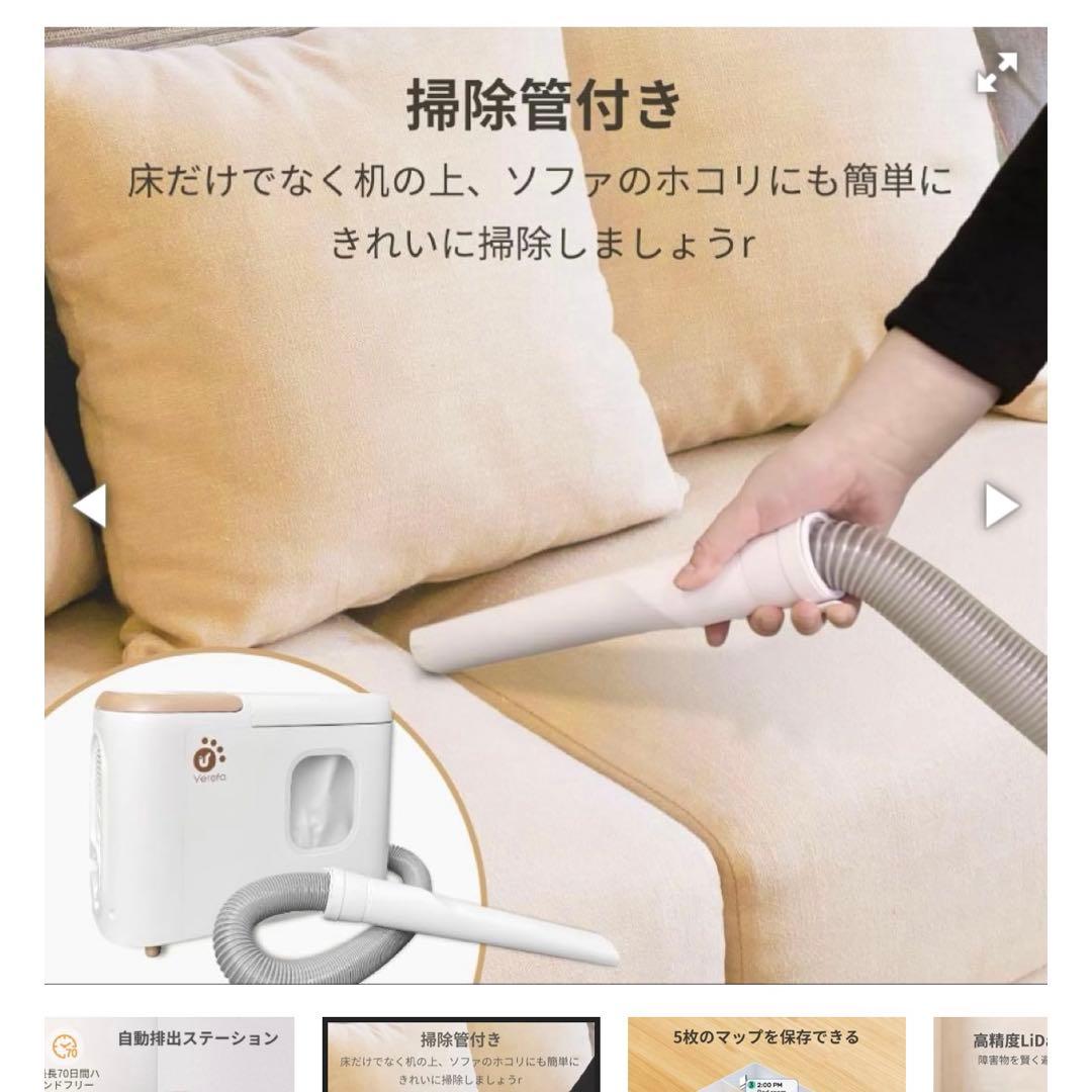 SYSPEARL POLAR P220 ロボット掃除機