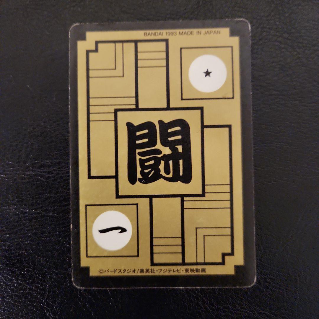 ドラゴンボールZ ゴテンクス 超レアカード