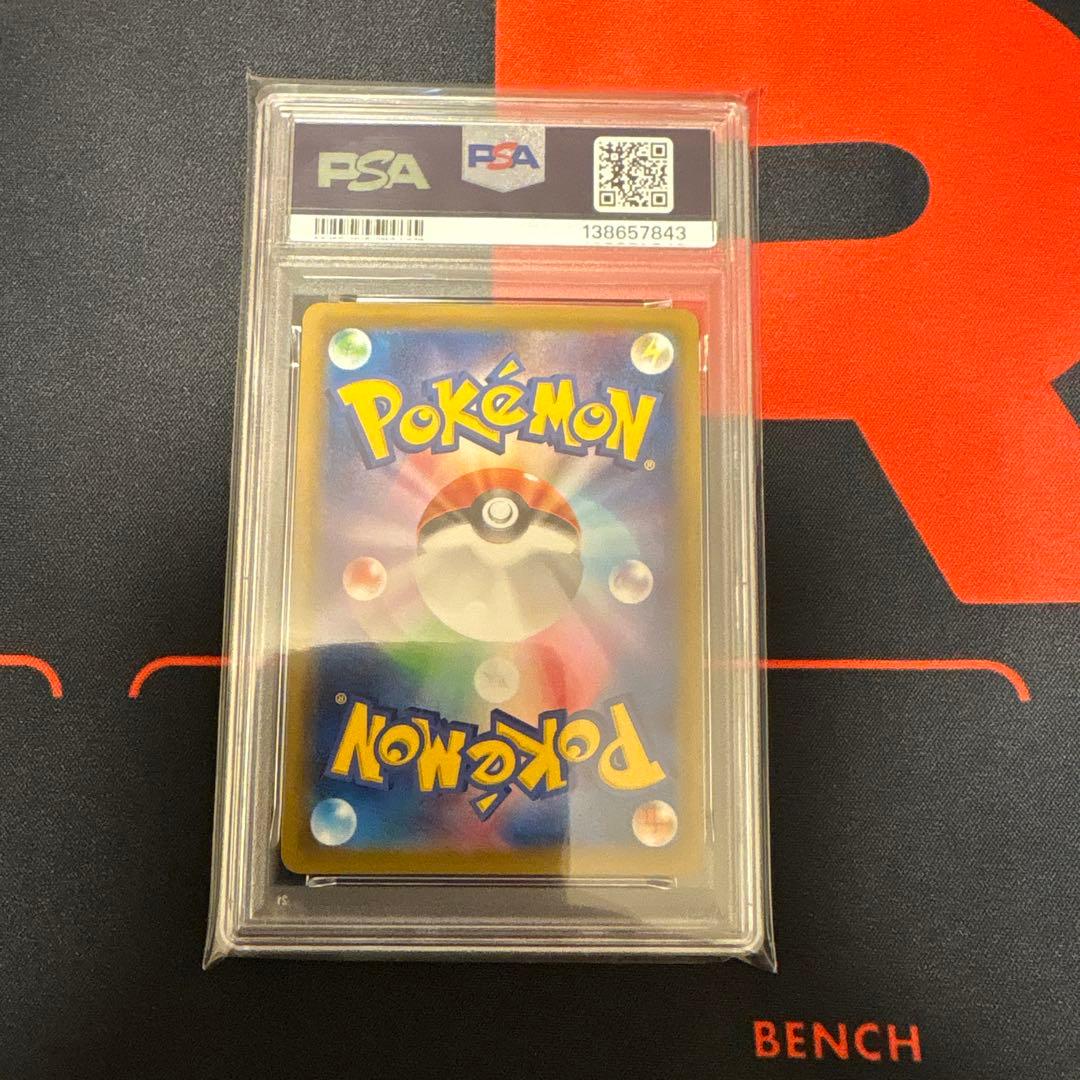 ブースターV PSA10