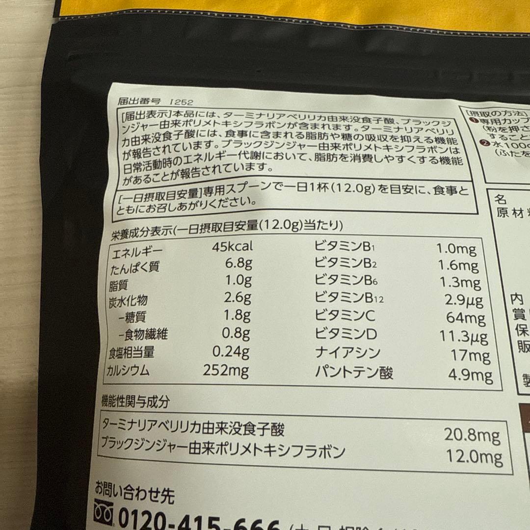 ヘルシービューティー きな粉ラテ味 約30食分　2袋セット