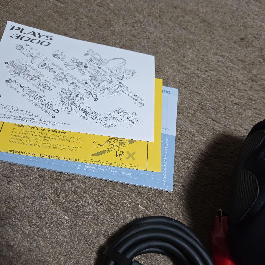 シマノPLAYS 3000