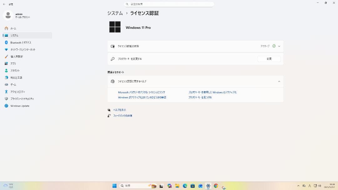 ★快速　Lenovo スリム　8GB　SSD240GB　Windows11最新