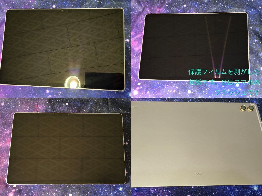 【SALE】Galaxy Tab S9 FE+ ラベンダー色12.4インチ
