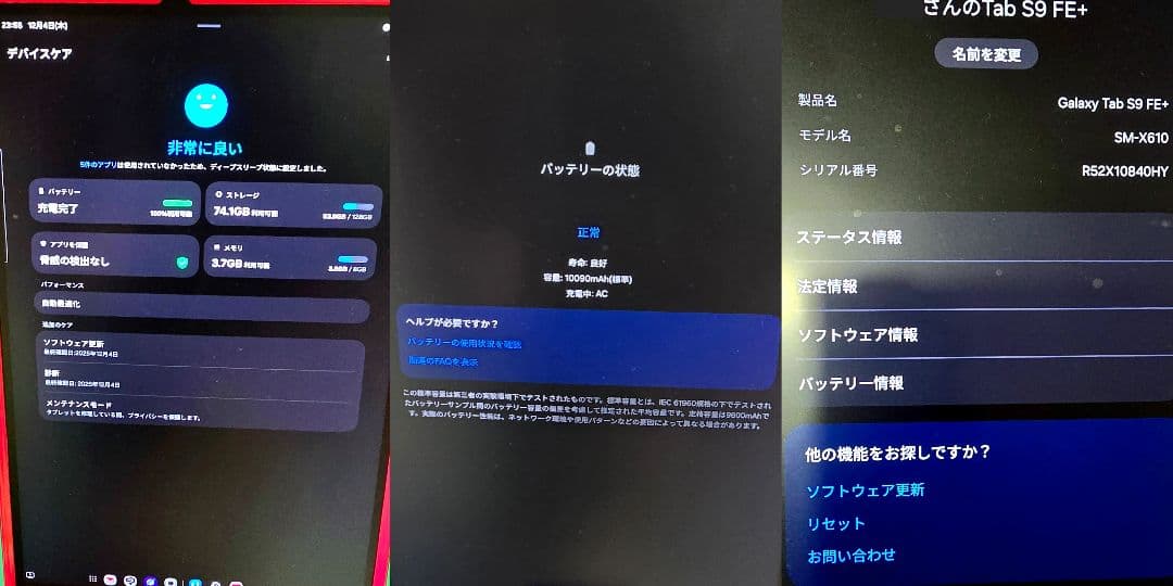 【SALE】Galaxy Tab S9 FE+ ラベンダー色12.4インチ