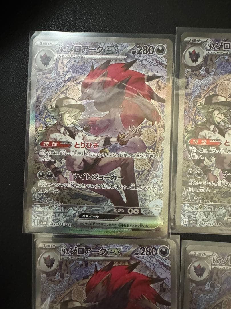 ポケモンカード メガドリームex Nのゾロアークex SAR 4枚セット