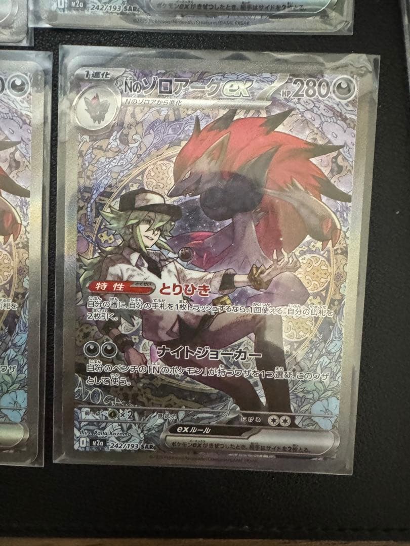 ポケモンカード メガドリームex Nのゾロアークex SAR 4枚セット