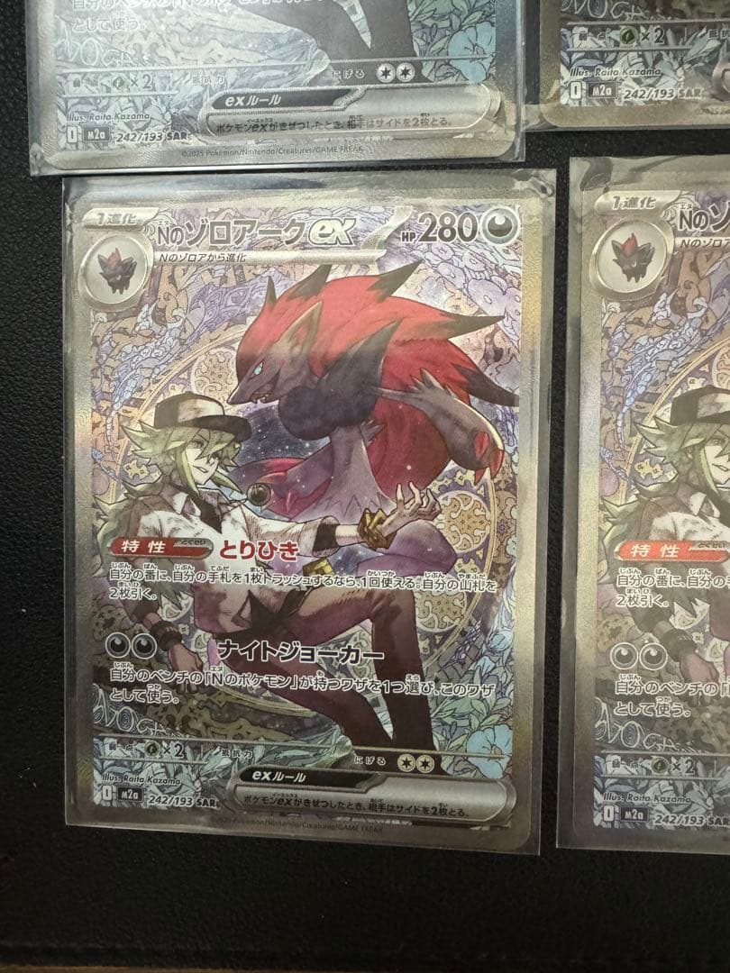 ポケモンカード メガドリームex Nのゾロアークex SAR 4枚セット