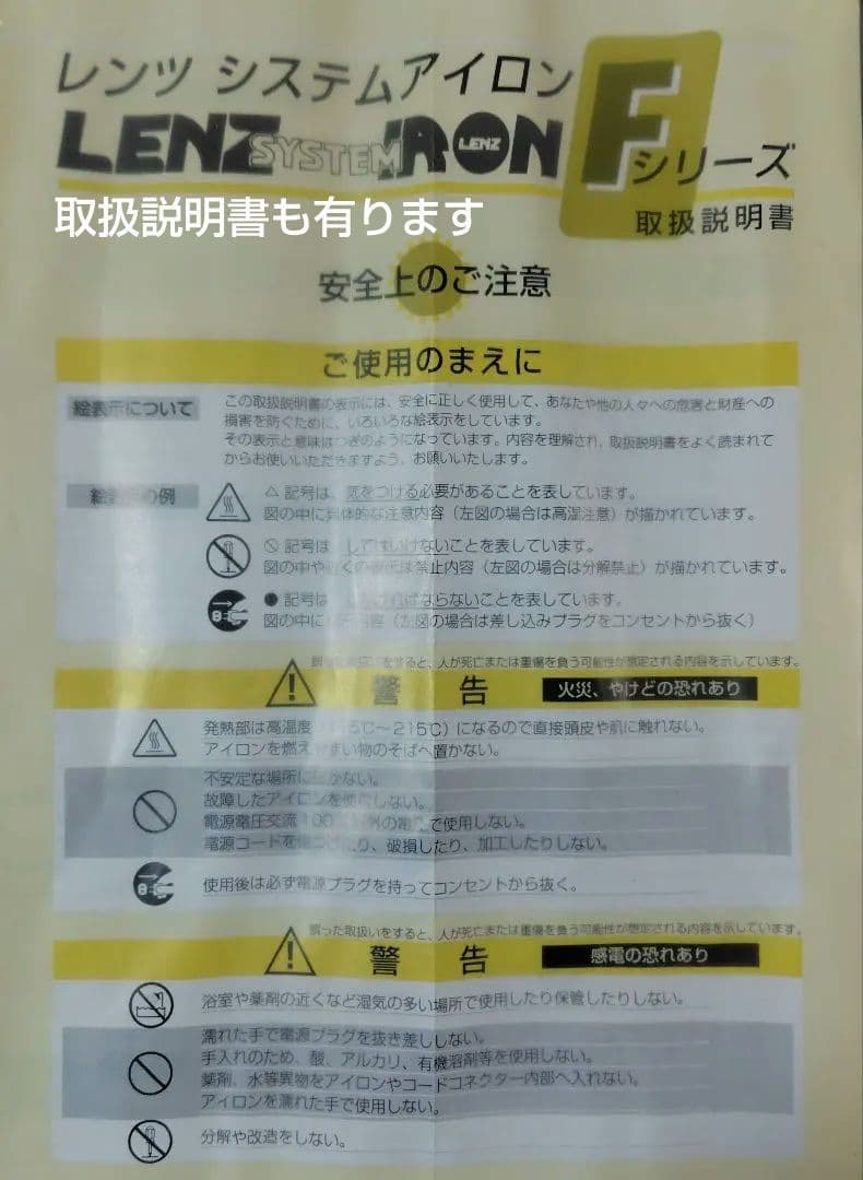 LENZ SYSTEM IRON F-10G 新品未使用品