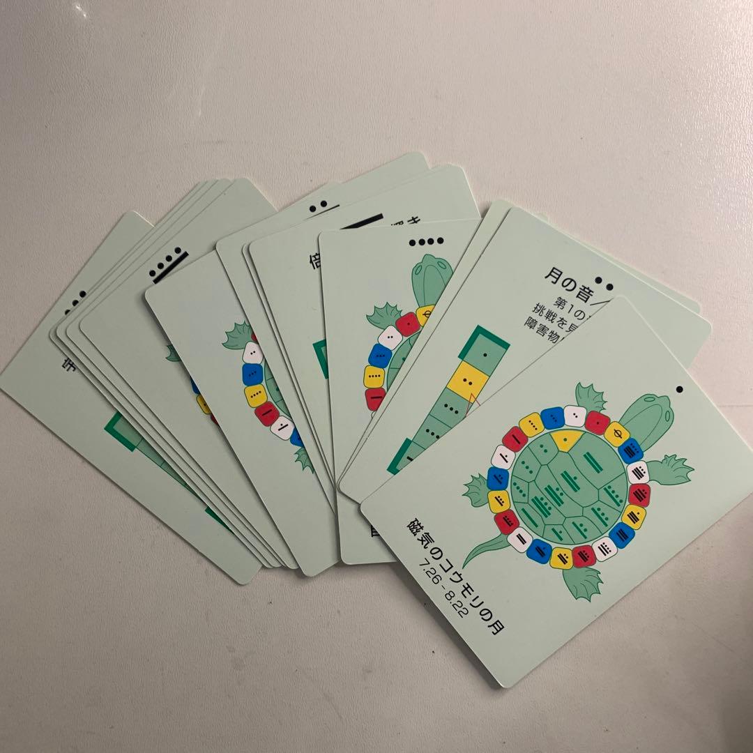 【13の月の暦】　テレクトノン