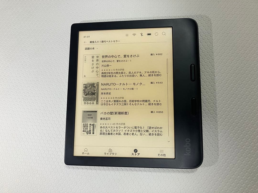 楽天kobolibra2 電子書籍リーダー 本体 ブラック