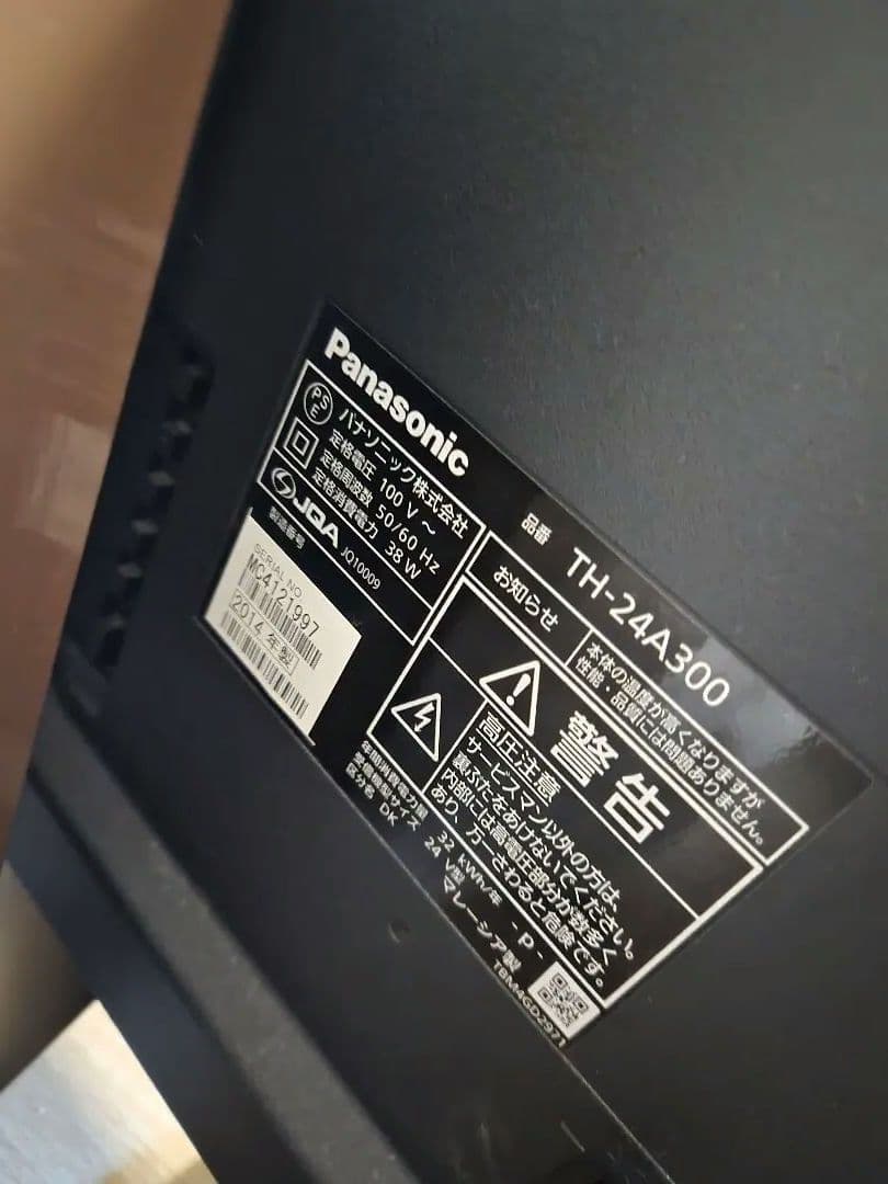 Panasonic ビエラ TH-24A300 24インチテレビ VIERA