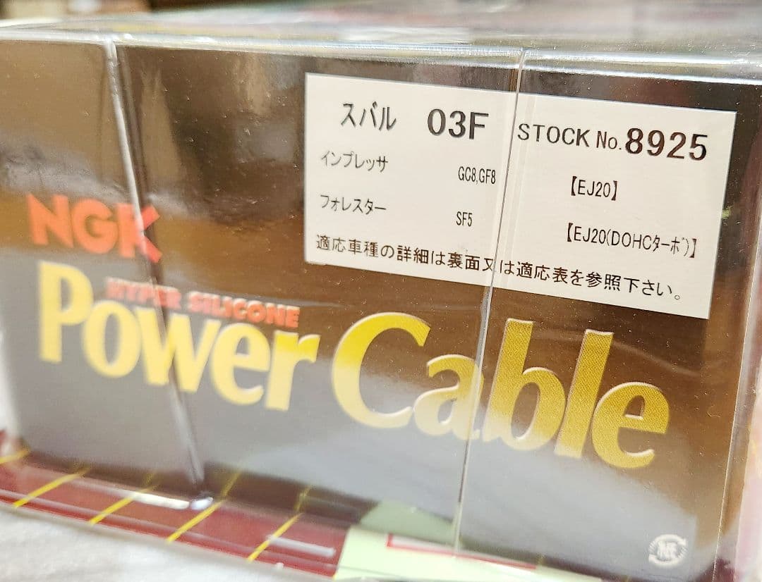NGK│パワーケーブル│GC8 GF8 インプレッサ｜プラグコード