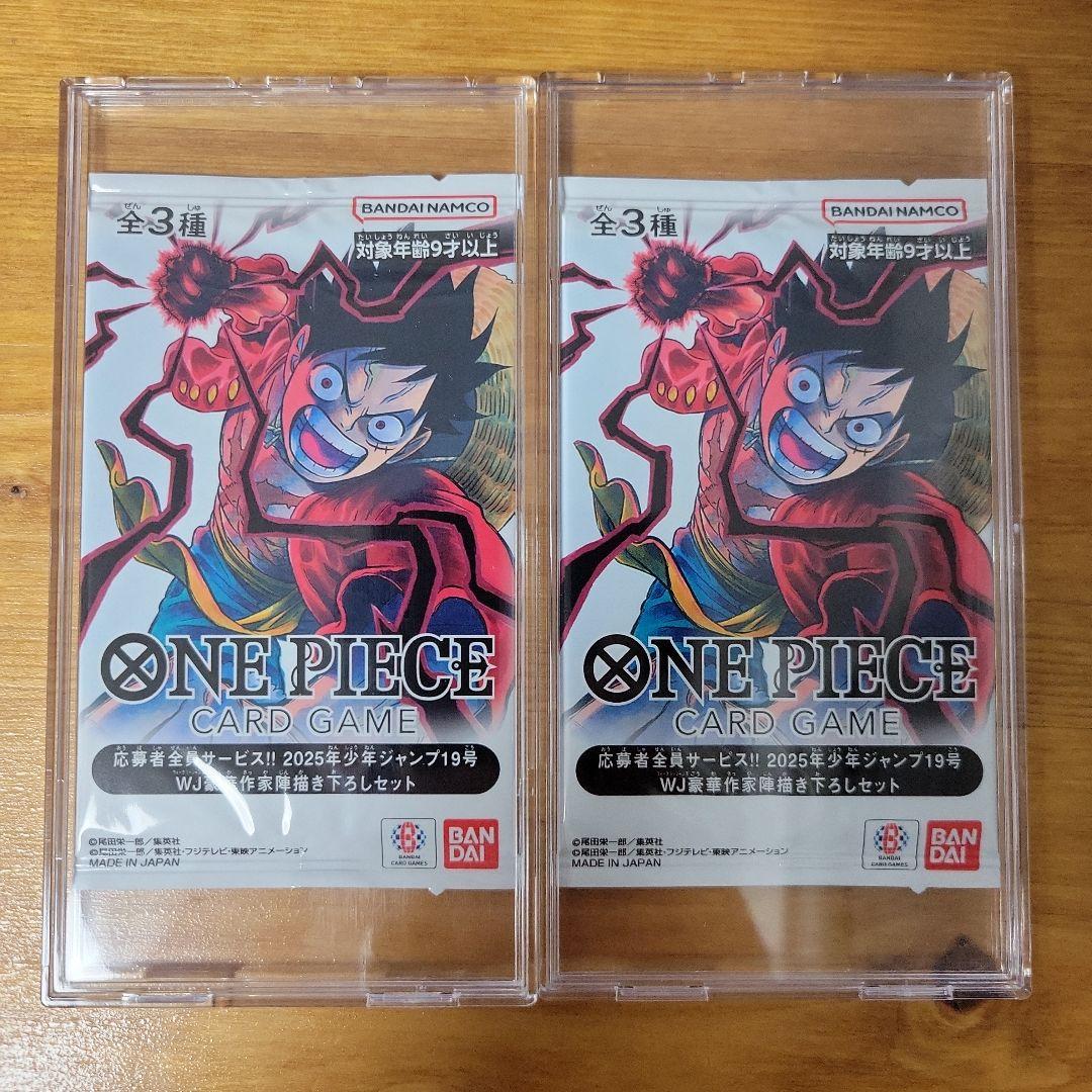 ワンピースカードゲーム　応募者全員サービス　2025年　少年ジャンプ19号 新品