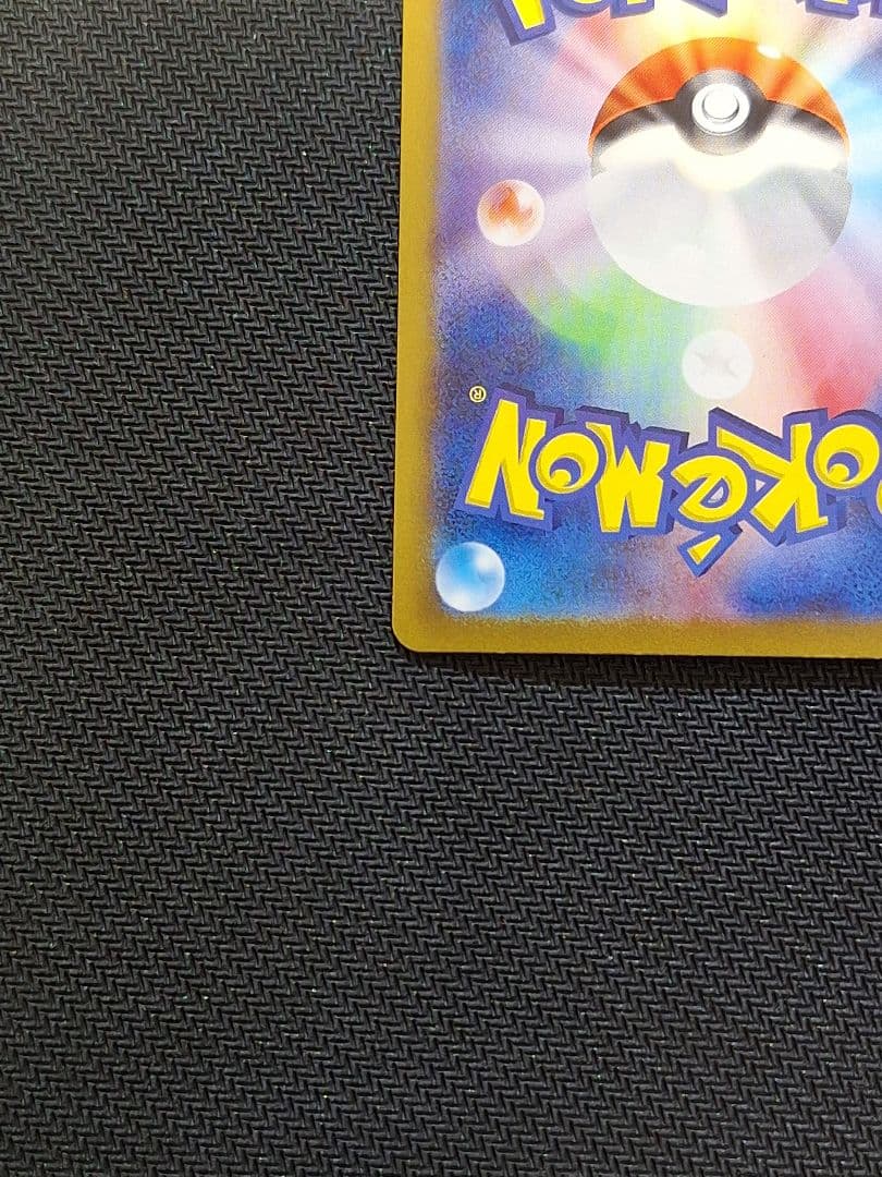 【値下げ】早い者勝ち！【美品】ピカチュウex SAR