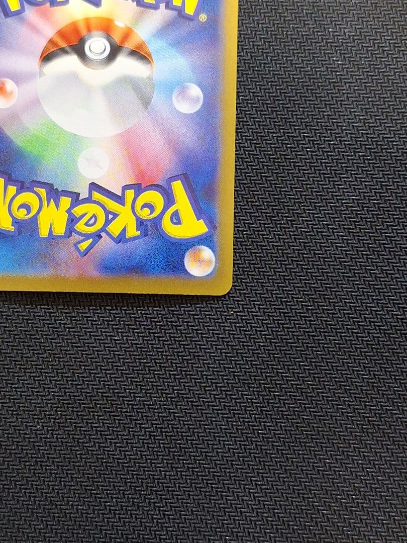 【値下げ】早い者勝ち！【美品】ピカチュウex SAR