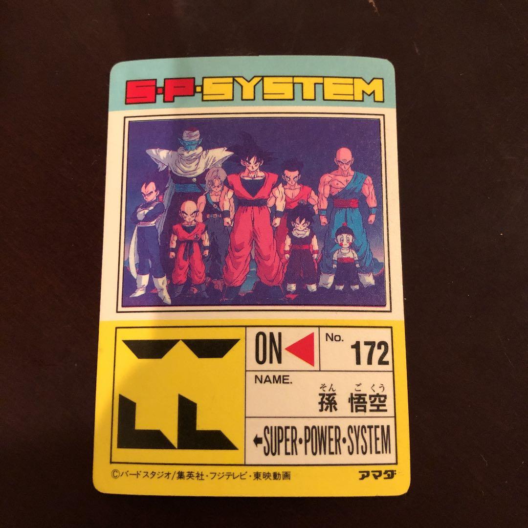 ドラゴンボール　カードダス　Z戦士集　No.172