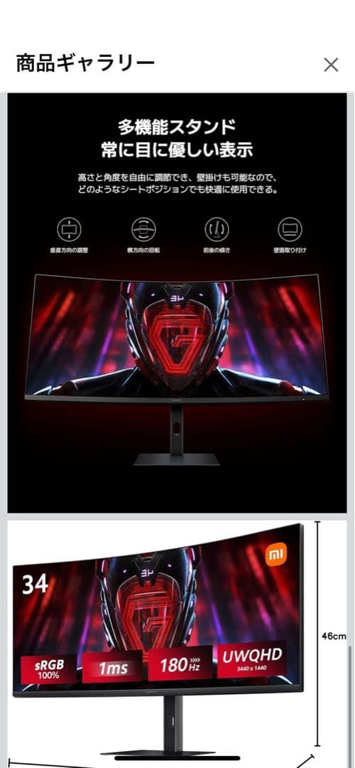 Xiaomi 曲面 ゲーミングモニター G34WQi 34インチ UWQHD