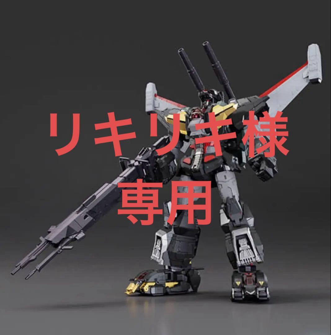 【リキリキ】ダンクーガ　the 合体【再販品】