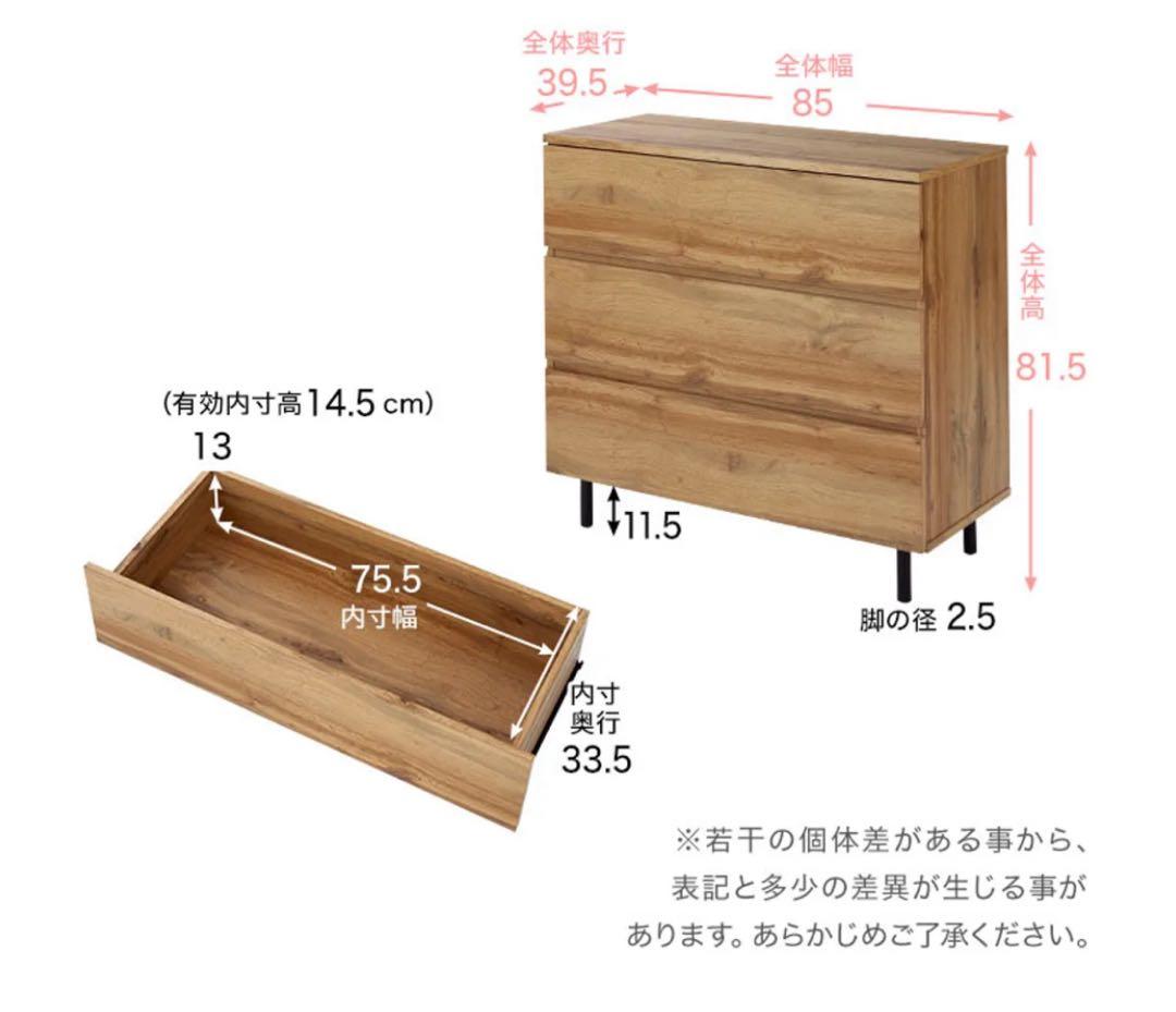 ロウヤ　[幅85] チェスト型リビング収納 LOWYA