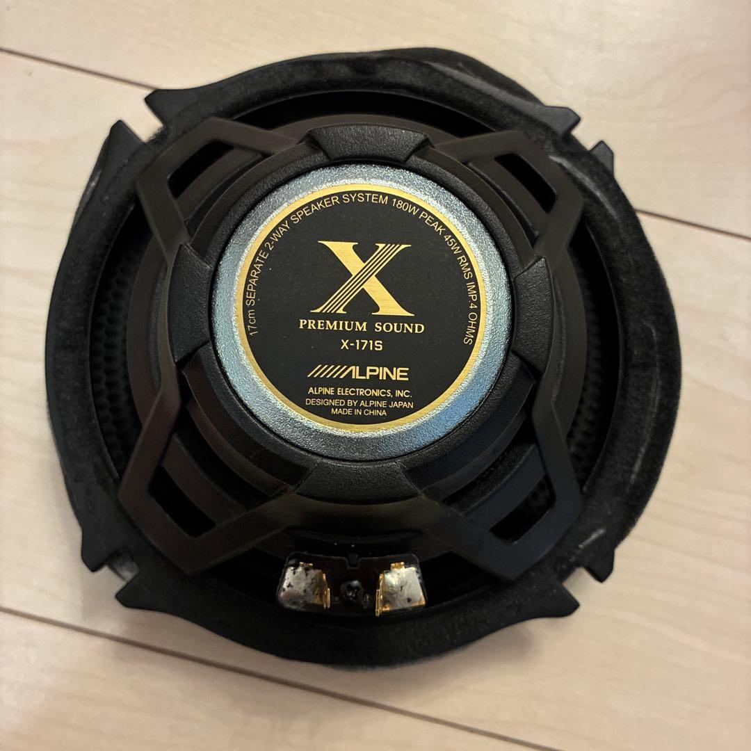 アルパイン　X-171S ウーハーのみ