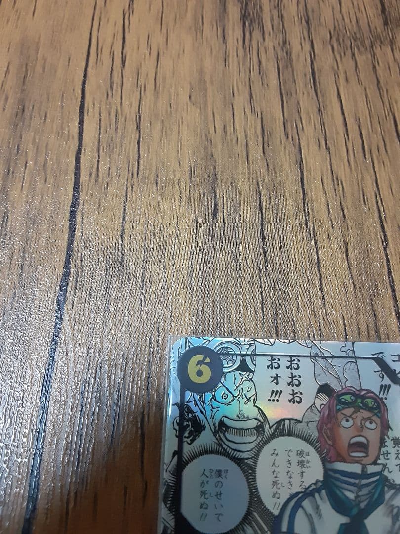 コビー　コミックパラレル　SRパラレル　エッグヘッドクライシス