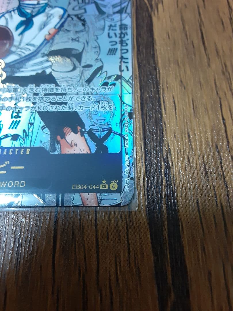 コビー　コミックパラレル　SRパラレル　エッグヘッドクライシス