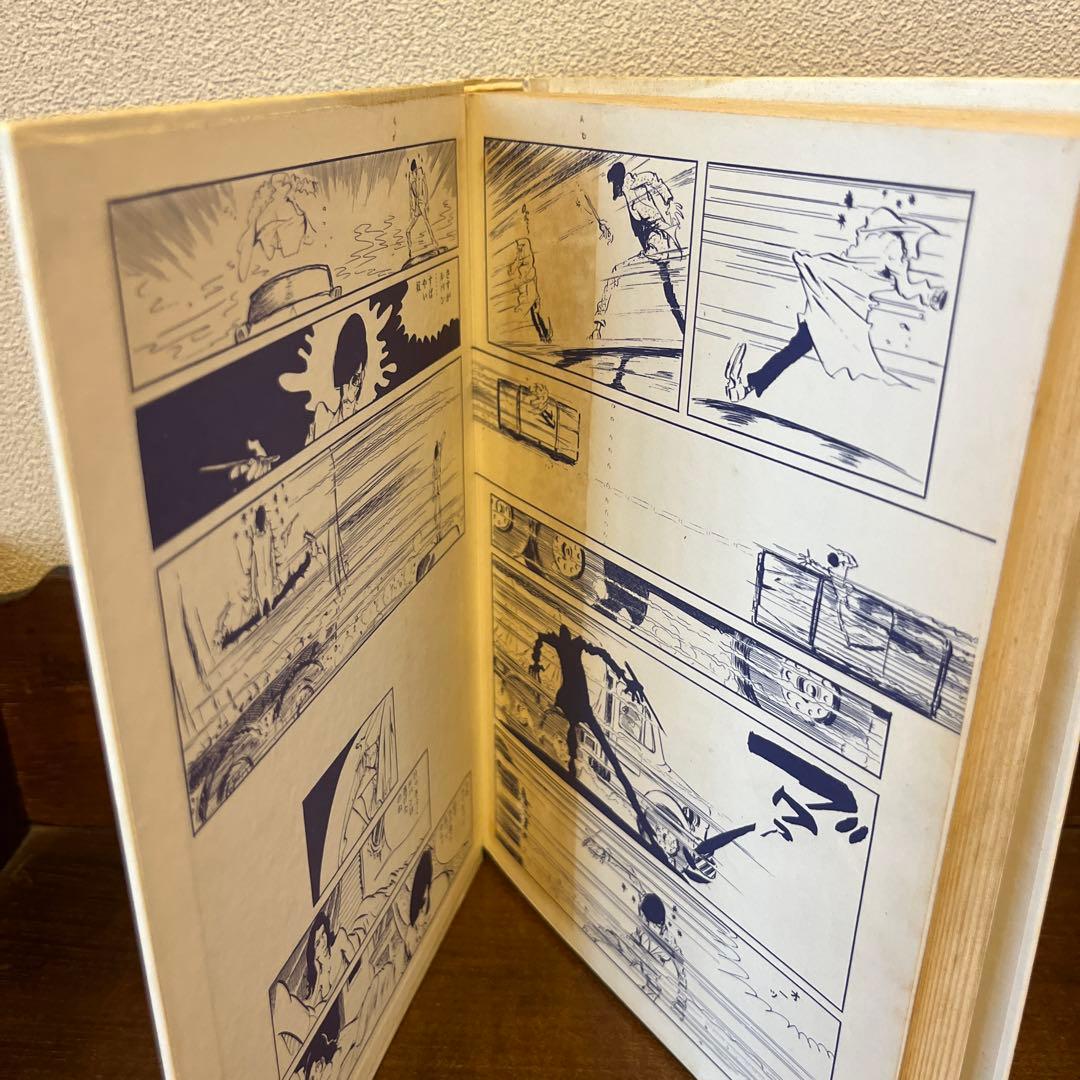 コミック入門　モンキーパンチ