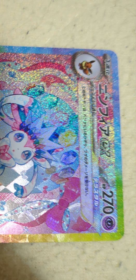 ポケカ　テラスタルフェスex　ニンフィアex sar