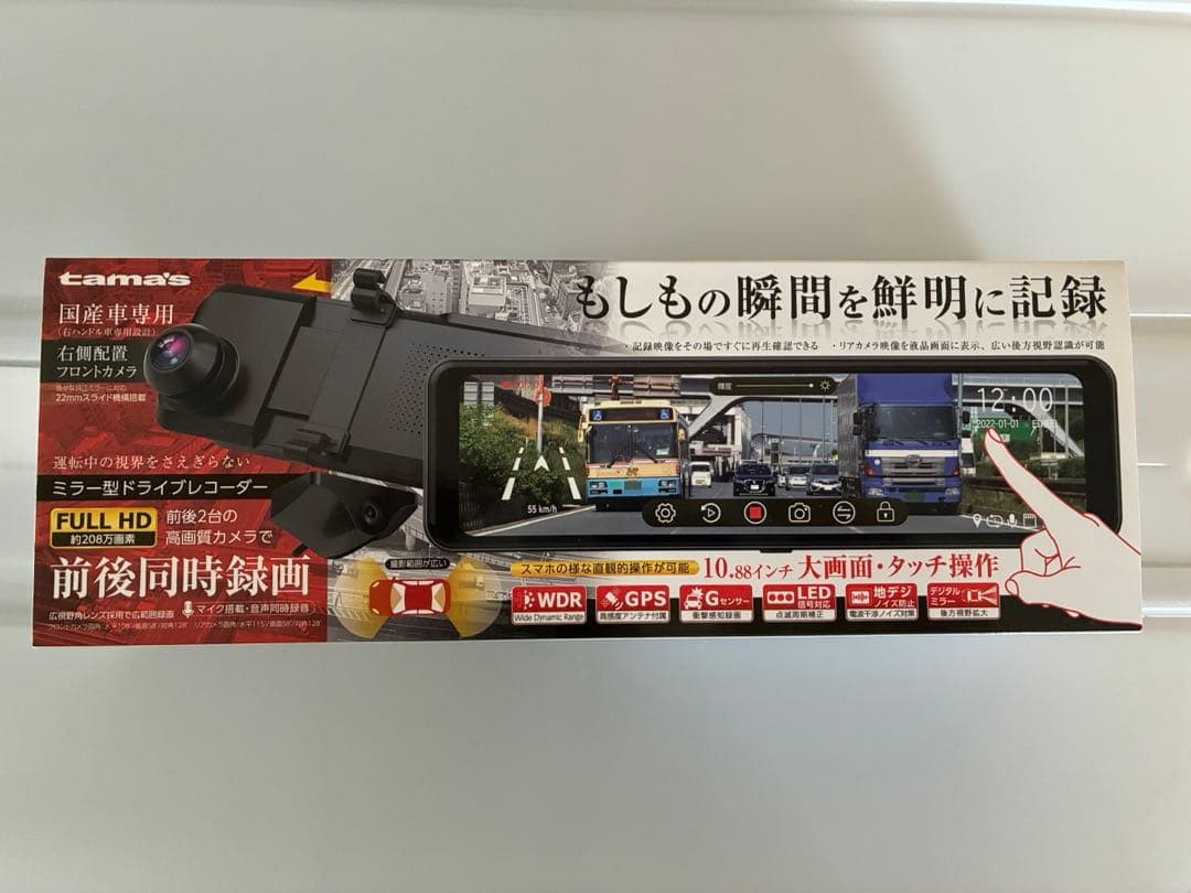 新品未開封 多摩電子工業 ドライブレコーダー TDR03MFR 2カメラミラー型