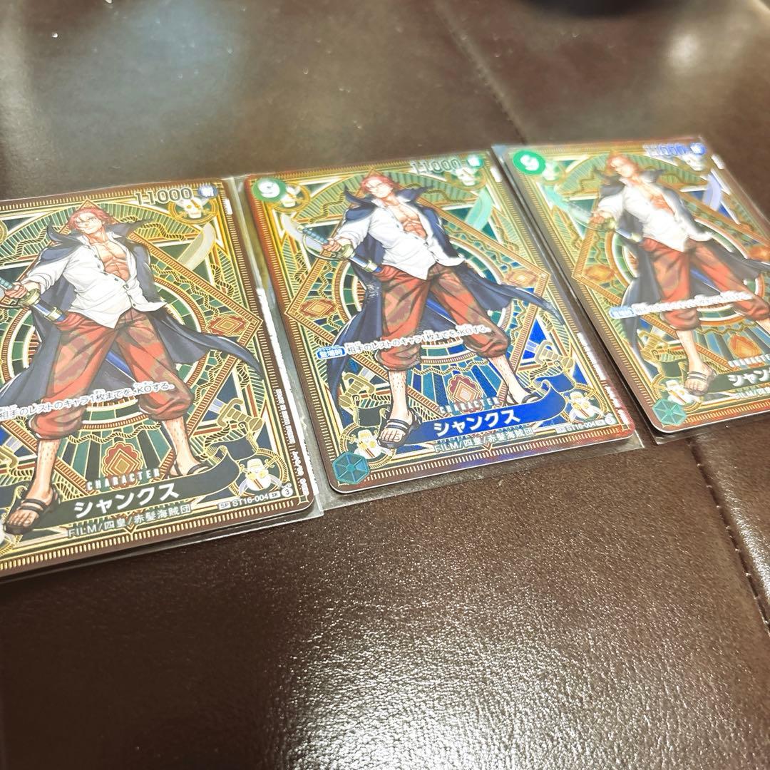シャンクス SR SP(スペシャルカード) ST16-004