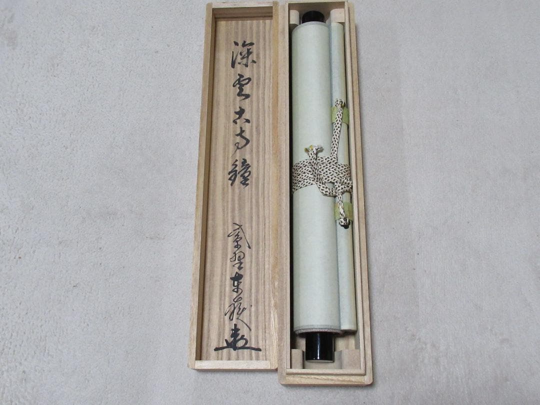 大徳寺神波東獄直筆　深雲古寺鐘　共箱