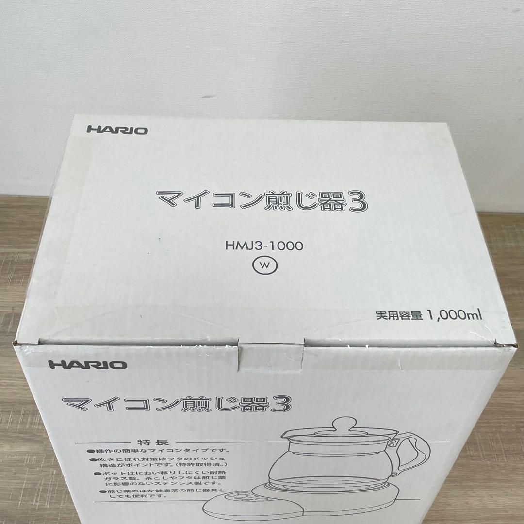 ★未使用品★ ハリオ マイコン煎じ器3 HMJ3-1000W ホワイト