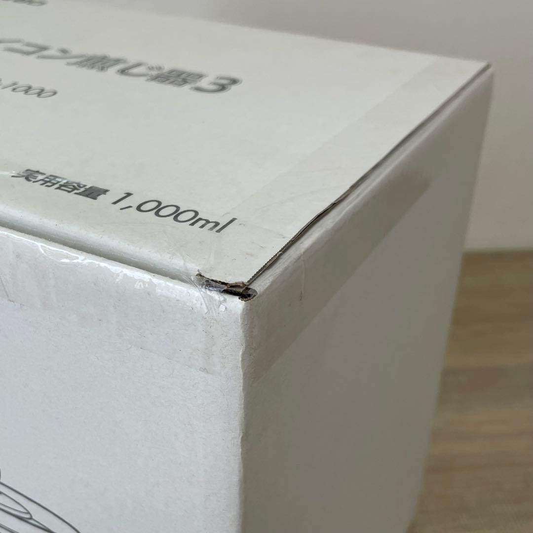 ★未使用品★ ハリオ マイコン煎じ器3 HMJ3-1000W ホワイト