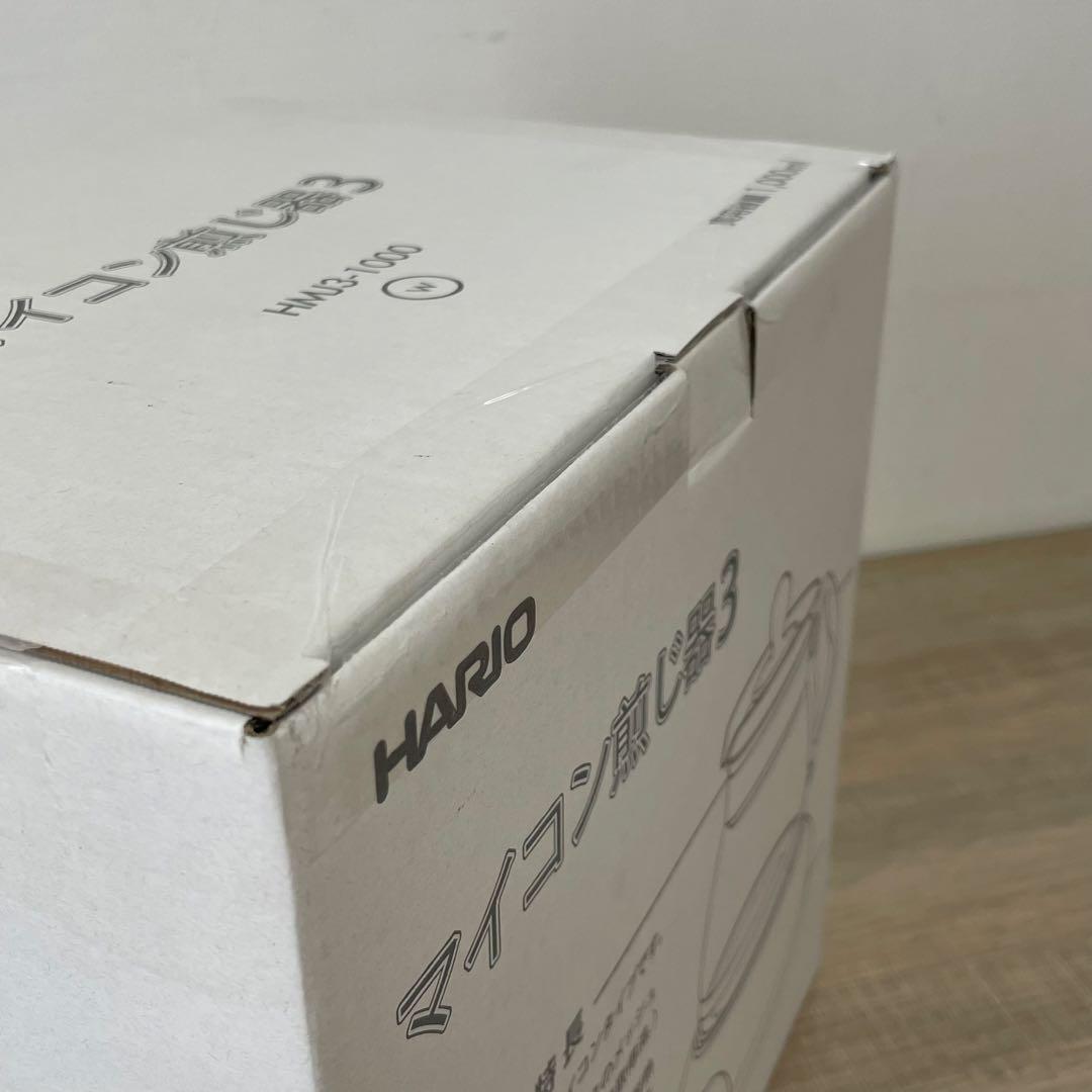 ★未使用品★ ハリオ マイコン煎じ器3 HMJ3-1000W ホワイト