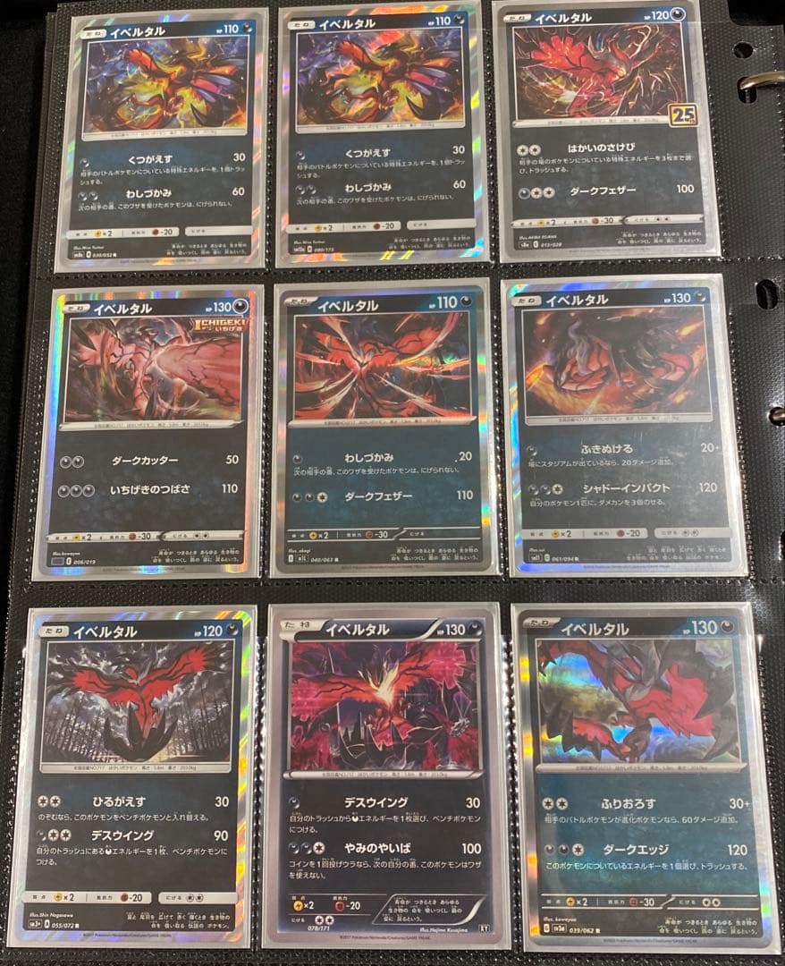 イベルタル　まとめ売り　27枚　最新SR.RR含む