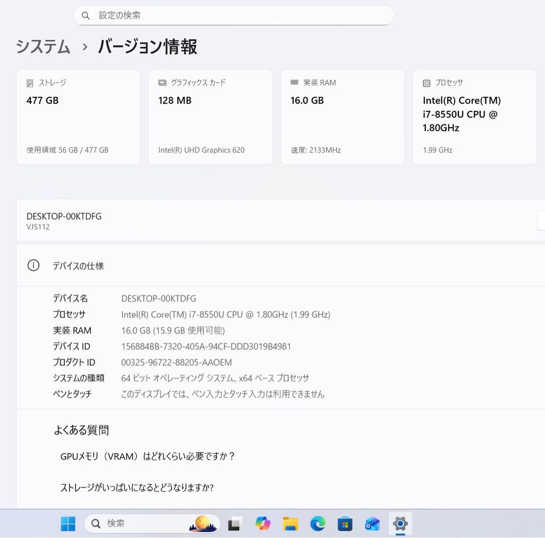 【限定】VaioS11ブラウン＆ブラック☘8世代i7メモリ16NVMe512
