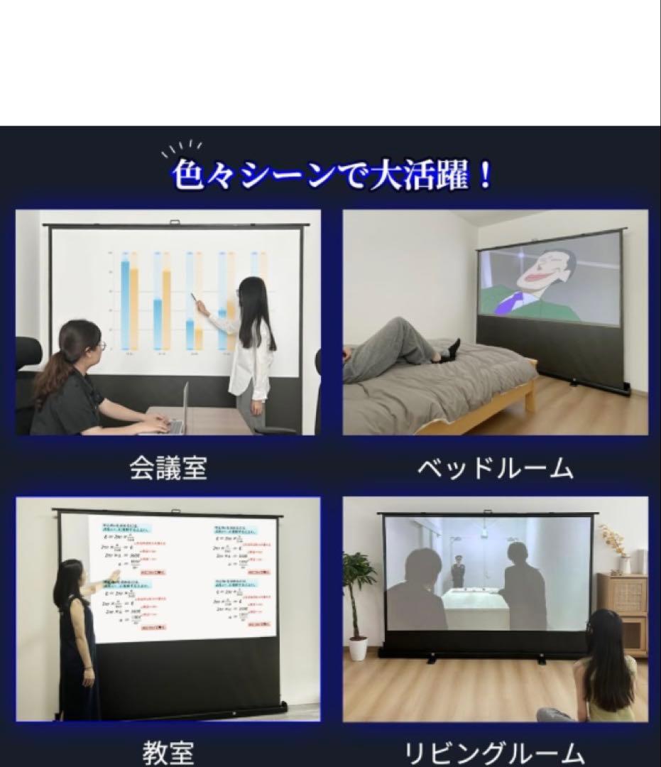 プロジェクター スクリーン100インチ16:9 吊り下げ式自宅　学校、会社、適用
