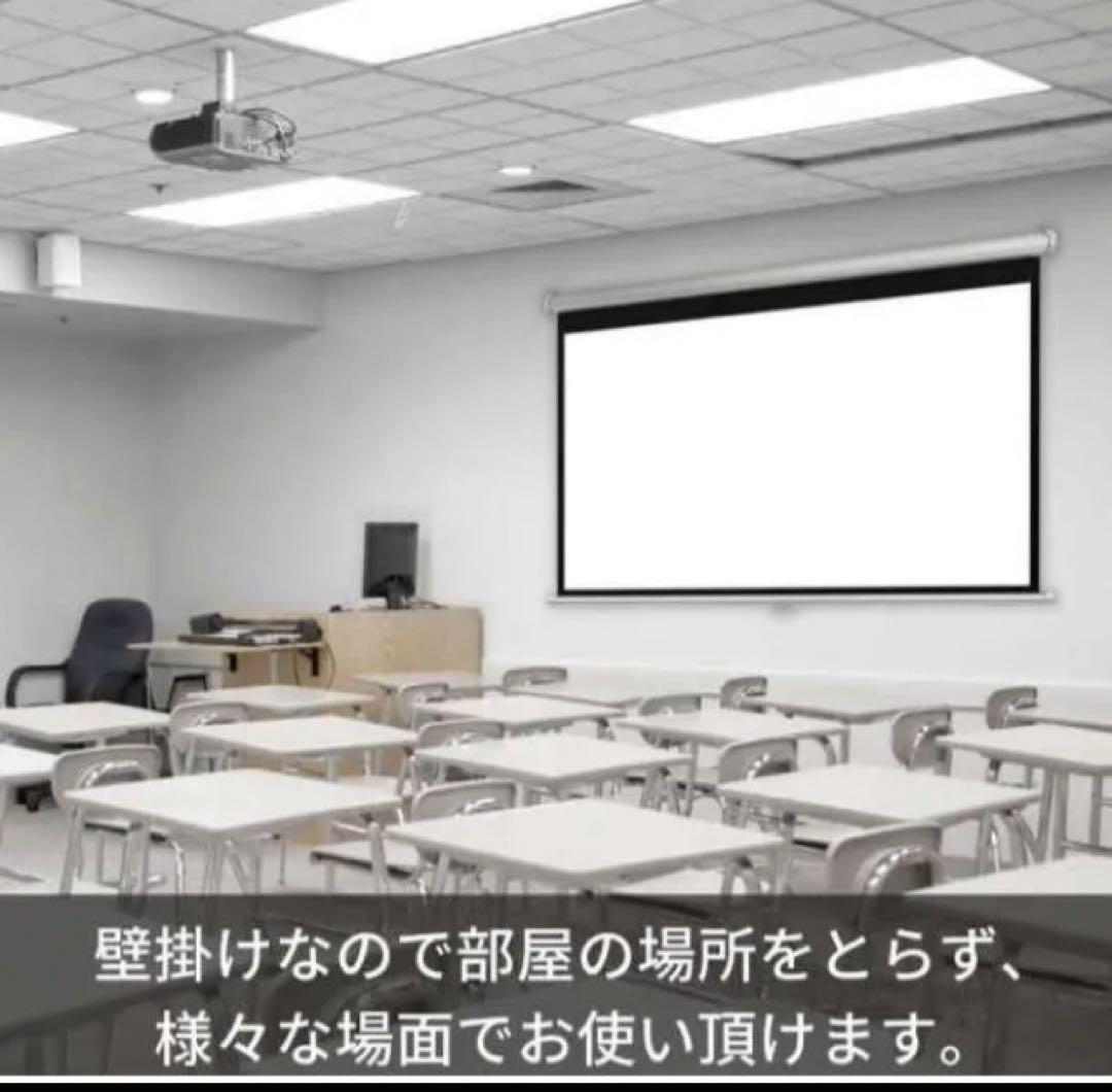 プロジェクター スクリーン100インチ16:9 吊り下げ式自宅　学校、会社、適用