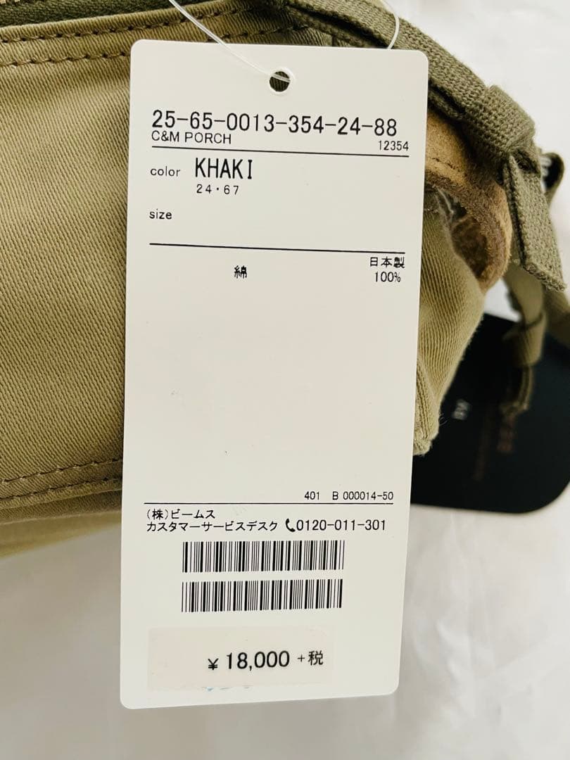 ポーター　コーヒーアンドミルク　BEAMS コラボ　マルチポーチ