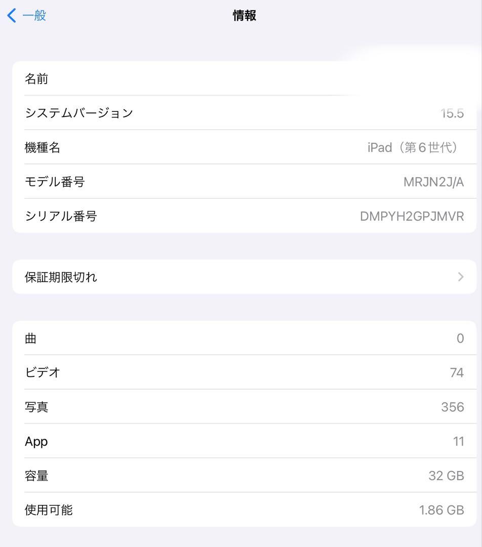 iPad 6世代 32GB 美品 SIMフリー ゴールド 本体