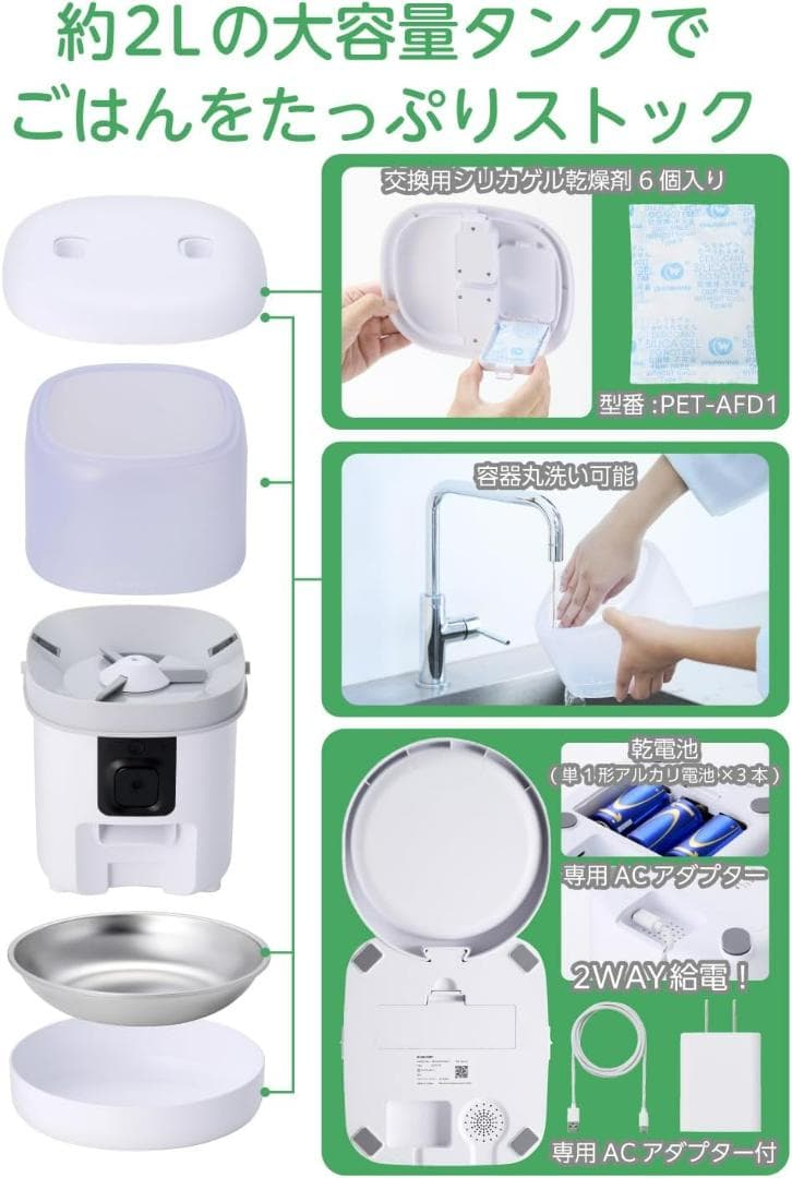 エレコム カメラ搭載 moFult 自動給餌器 2L